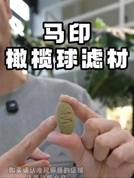 馬印濾材值得買嗎|哈利與金妮溫暖家魚缸濾材怎么選馬印橄欖球濾材怎么選