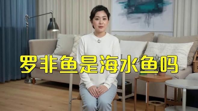 羅非魚是海魚嗎|羅非魚是海魚還是河魚