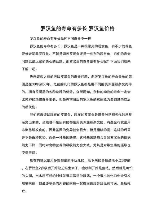 羅漢魚(yú)圖片及價(jià)格|羅漢魚(yú)價(jià)格史上最新最全羅漢魚(yú)價(jià)格齊家珍珠羅漢