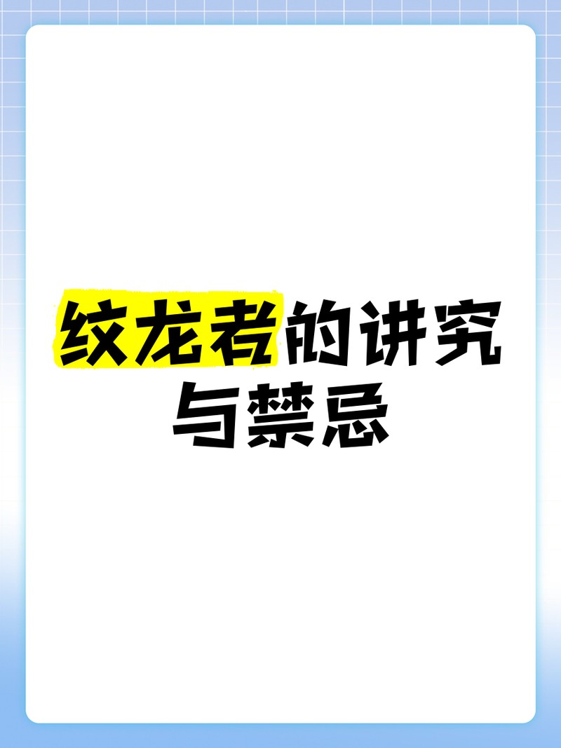 紋身,龍的眼睛能紋紅色嗎為什么【\