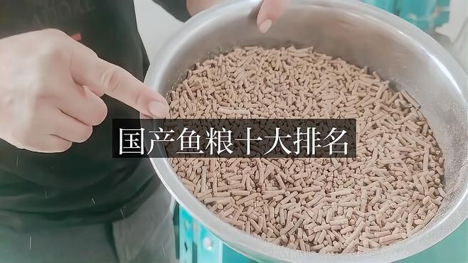 金魚飼料十大名牌【金魚飼料十大品牌排行榜】