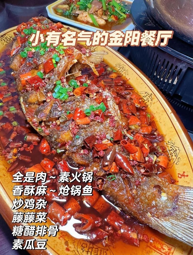 金陽龍魚店