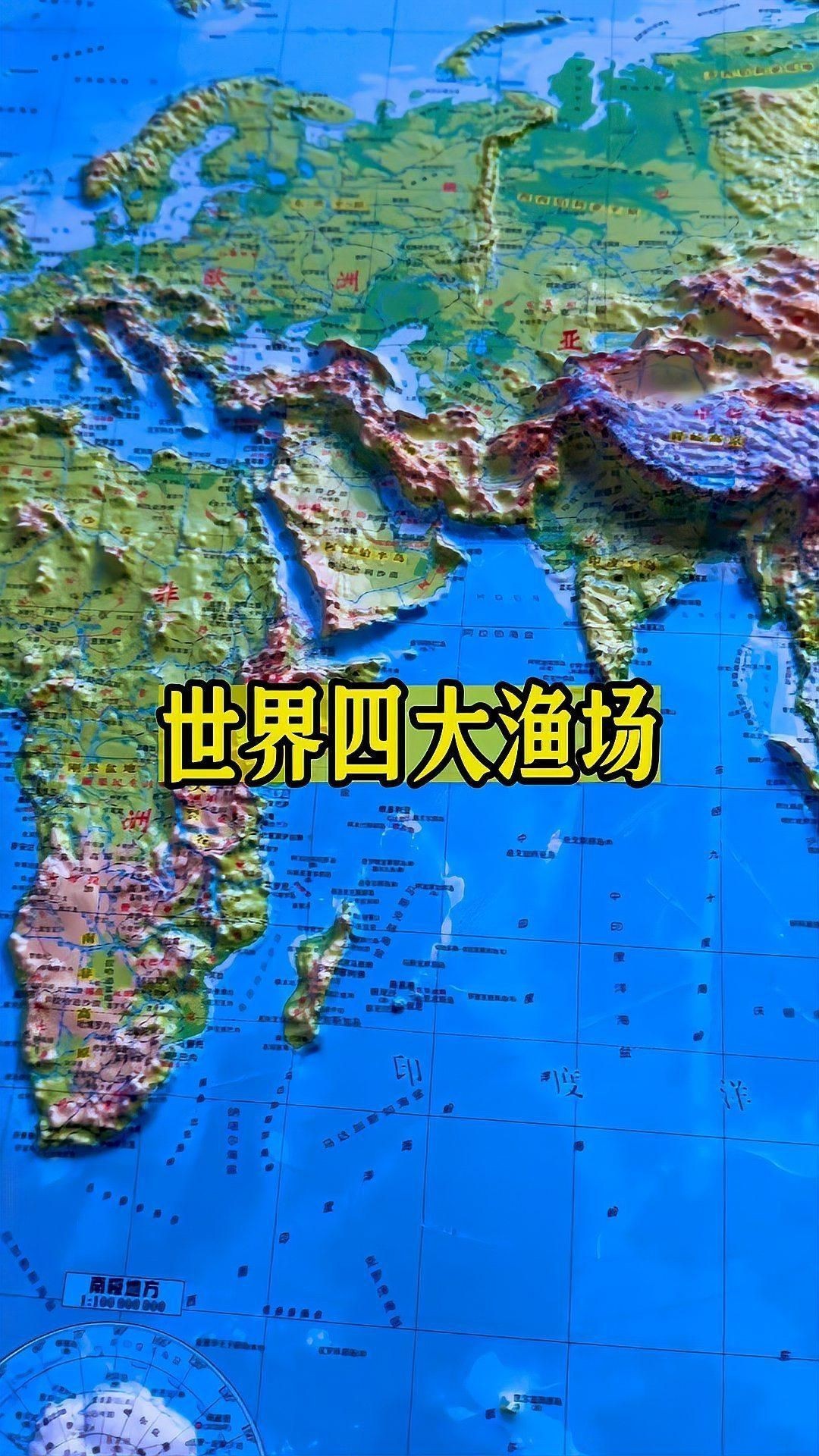 世界四大漁場【世界四大漁場的位置與成因】