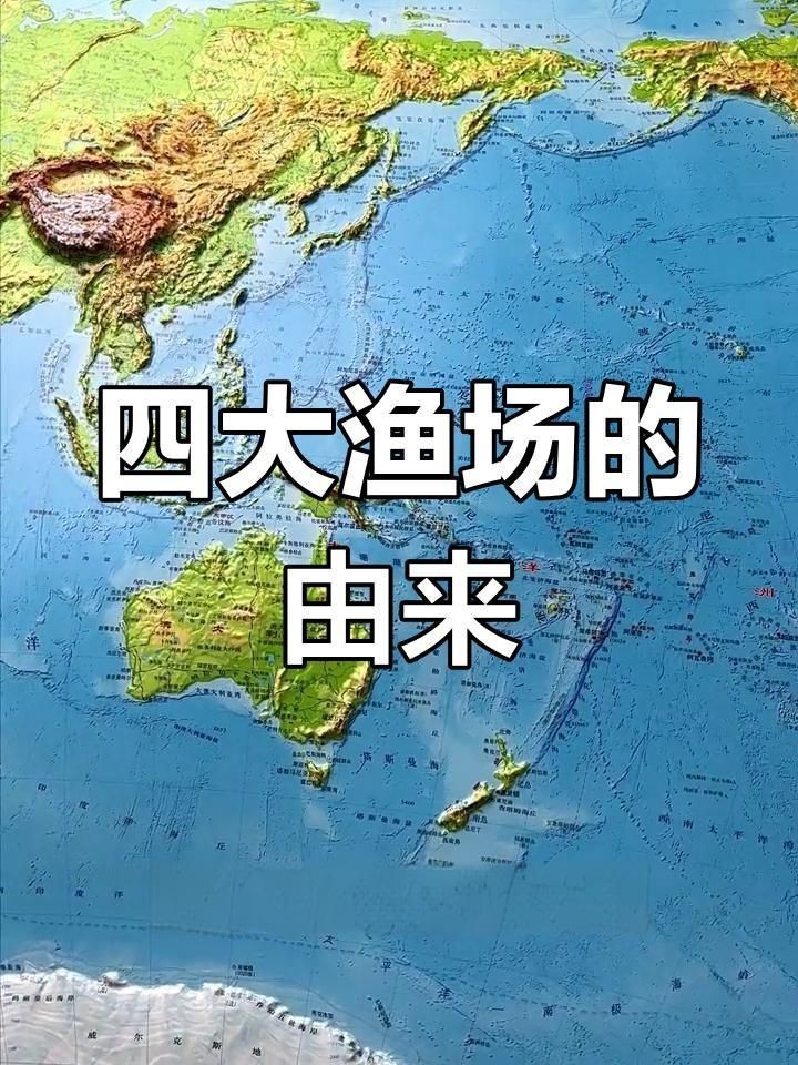 世界四大漁場【世界四大漁場的位置與成因】