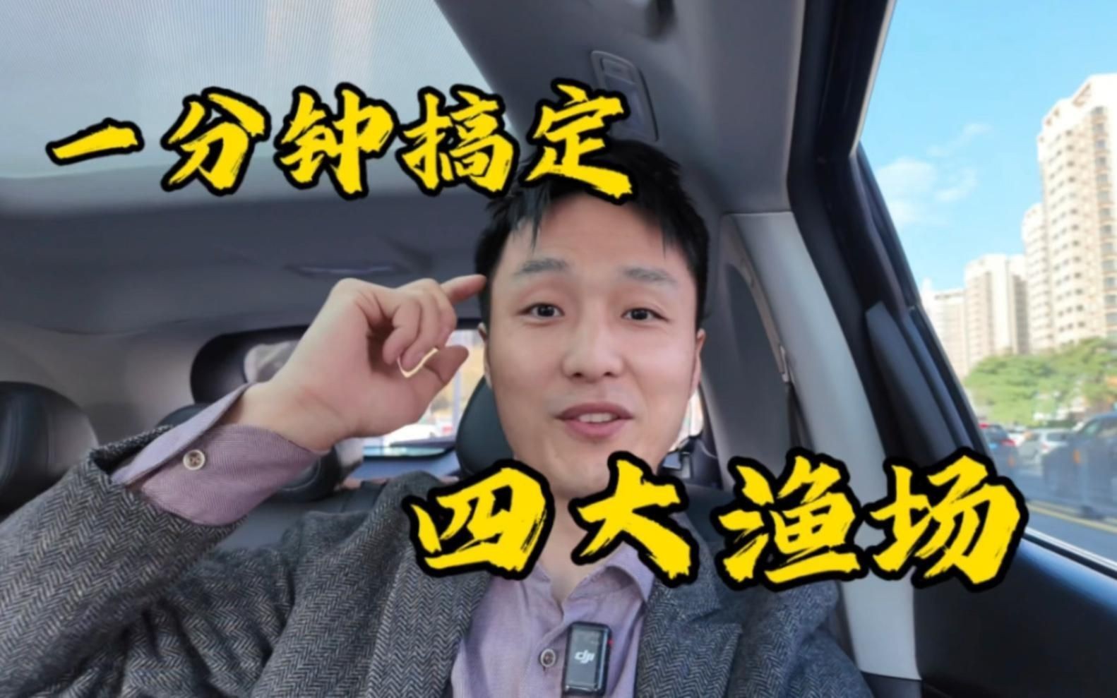 世界四大漁場【世界四大漁場的位置與成因】