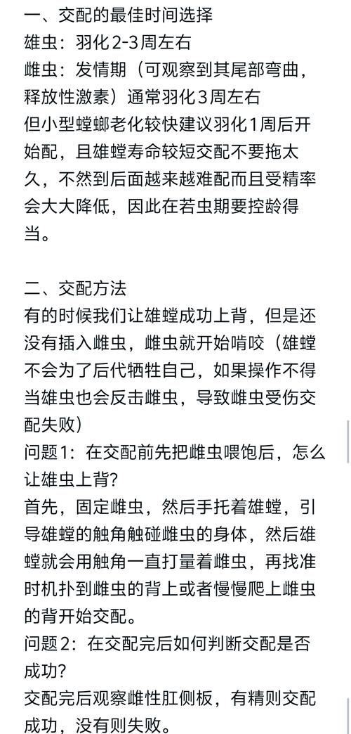 能否提供更詳細(xì)的交尾過程圖解？【動物交為呈現(xiàn)出驚人的多樣性】