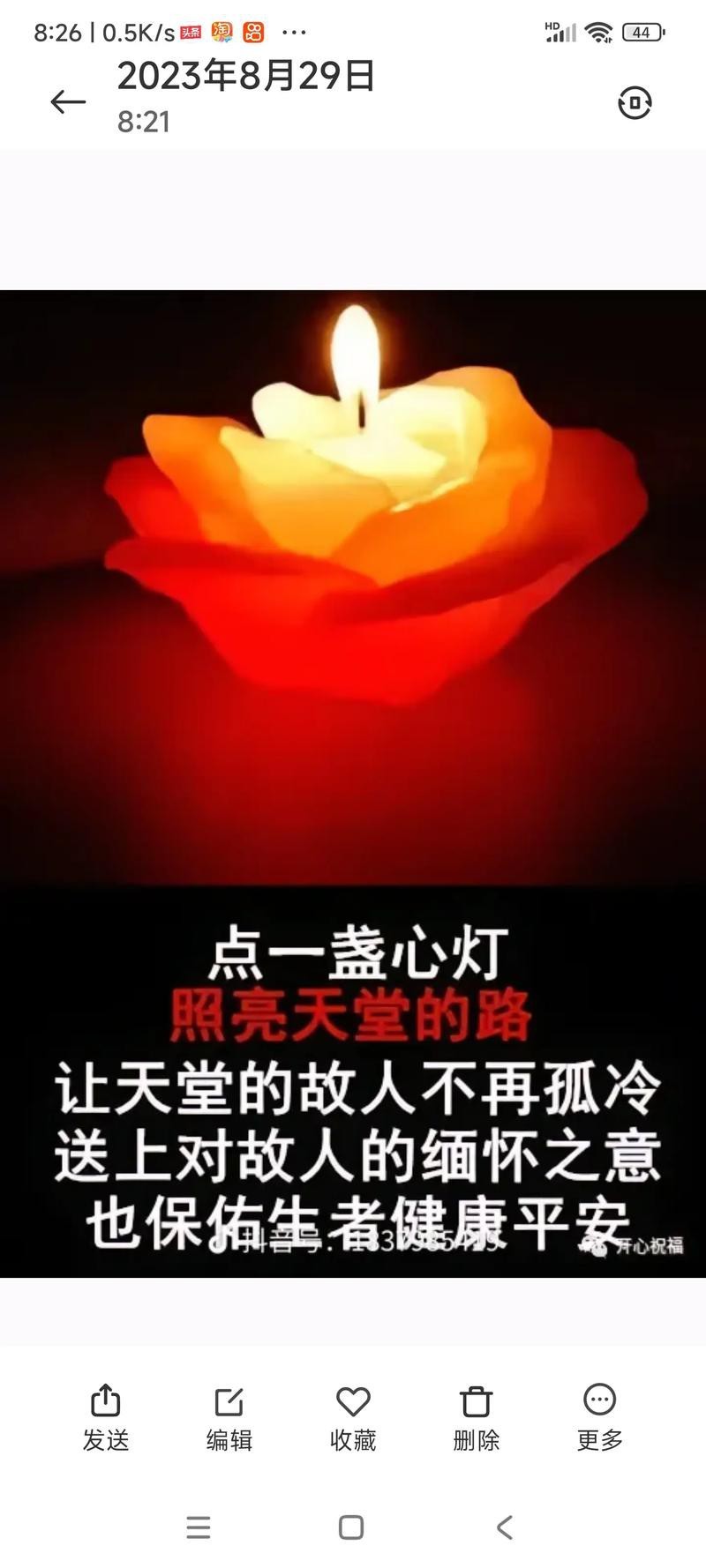 點一盞心燈圖片