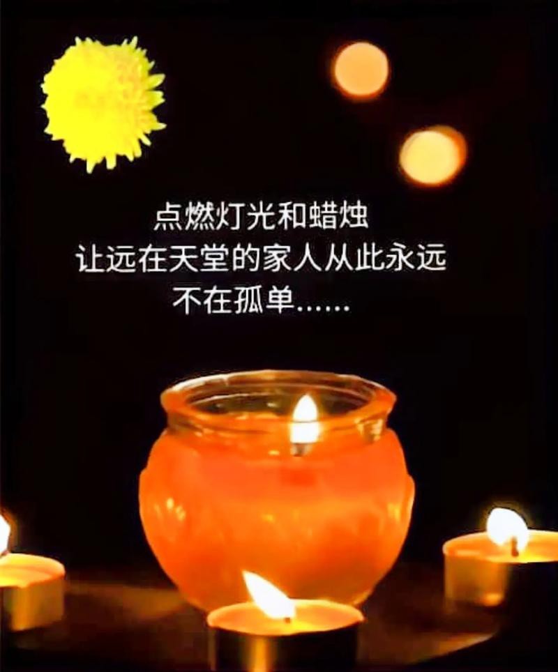 點一盞心燈圖片