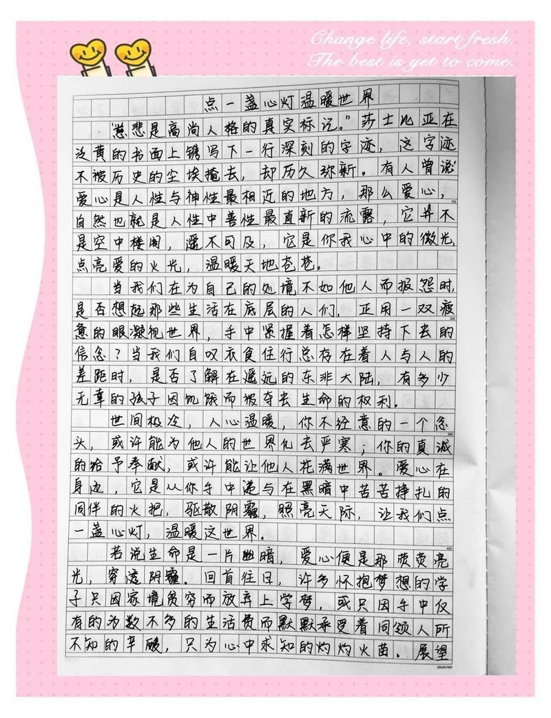 點一盞心燈圖片