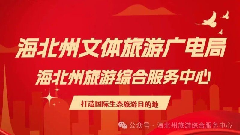 海北藏族自治州龍魚店