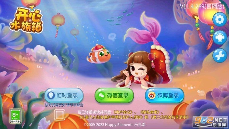 開心水族箱【happyfishv10.6.88221概率公示】