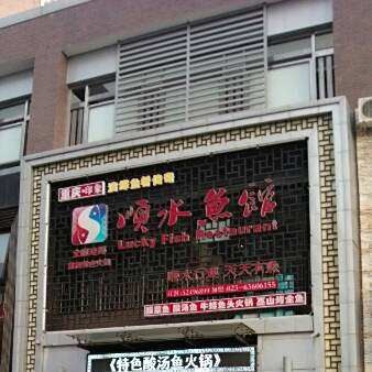 順義龍魚店【北京市順義區有哪些知名的龍魚養殖場】
