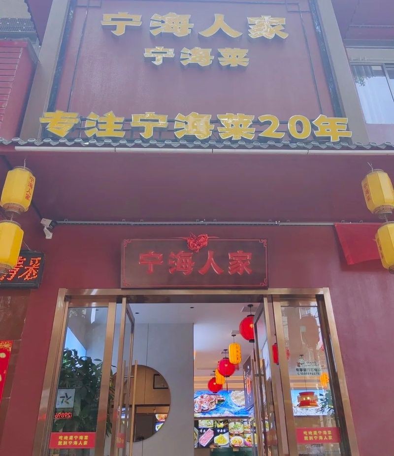 寧海龍魚店【寧海1家店上“黑榜”,你吃過嗎】 寧海龍魚店【寧海1家店上“黑榜”,你吃過嗎】 全國水族館企業名錄 第1張