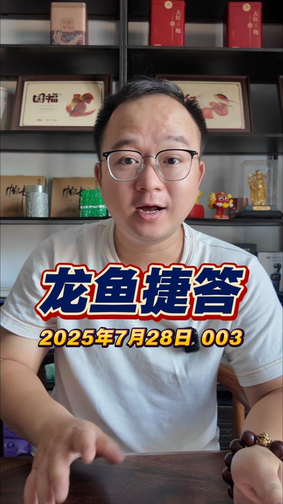 如何挑選高品質的福龍魚？