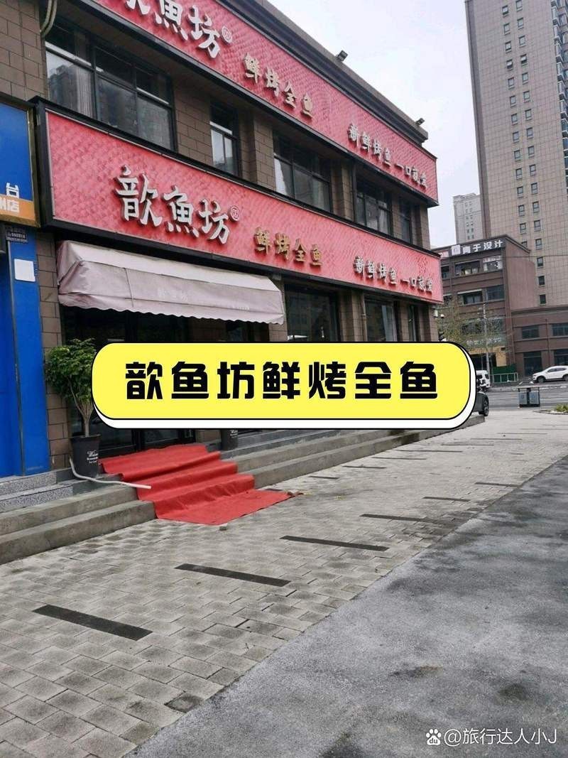 禹州龍魚店【禹州有哪些特色魚料理店】