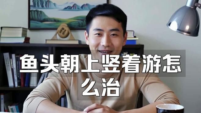 如何預防龍魚再次直立？【預防龍魚直立需要從水質管理、環境穩定、喂食控制和疾病預防等方面綜合施策】
