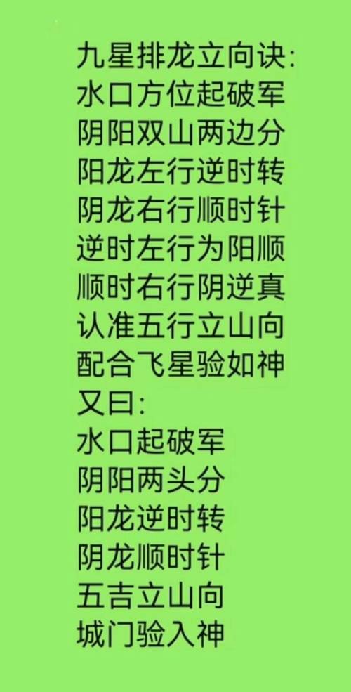 風水龍圖片【形勢派風水學中的“龍”指的是什么，它有什么作用】