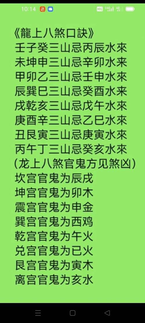 風水龍圖片【形勢派風水學中的“龍”指的是什么，它有什么作用】