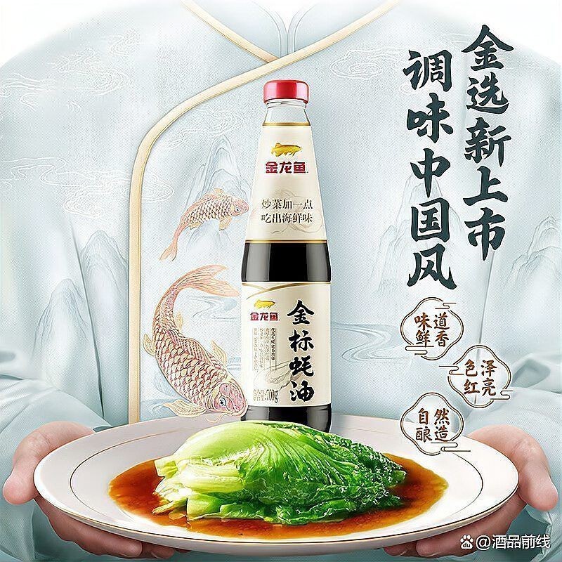 金龍魚調味品有哪些