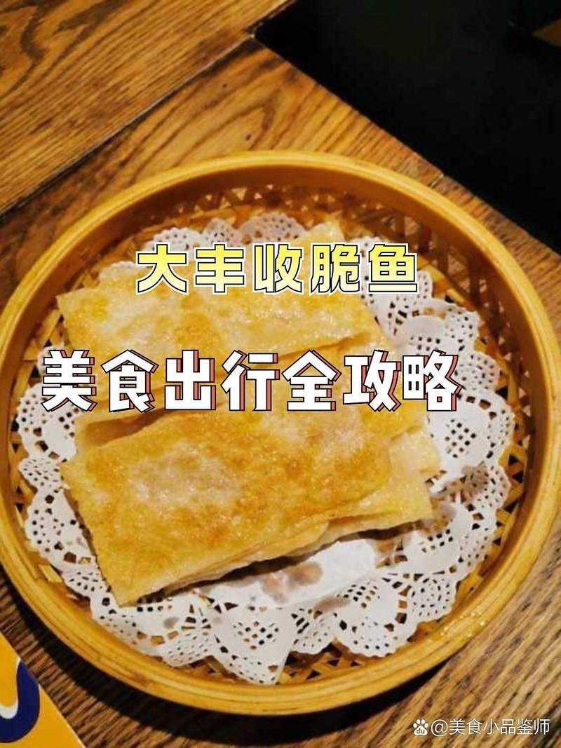 詳細閱讀:福安龍魚店【福安東百城3f「大豐收脆魚」】 福安龍魚店【福安東百城3f「大豐收脆魚」】