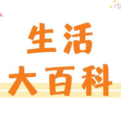 錦鯉命女孩有福氣嗎【“錦鯉命女孩”的福氣特質(zhì)】
