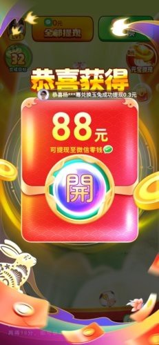 福滿多多紅包版【福滿多多紅包版游戲體驗報告】