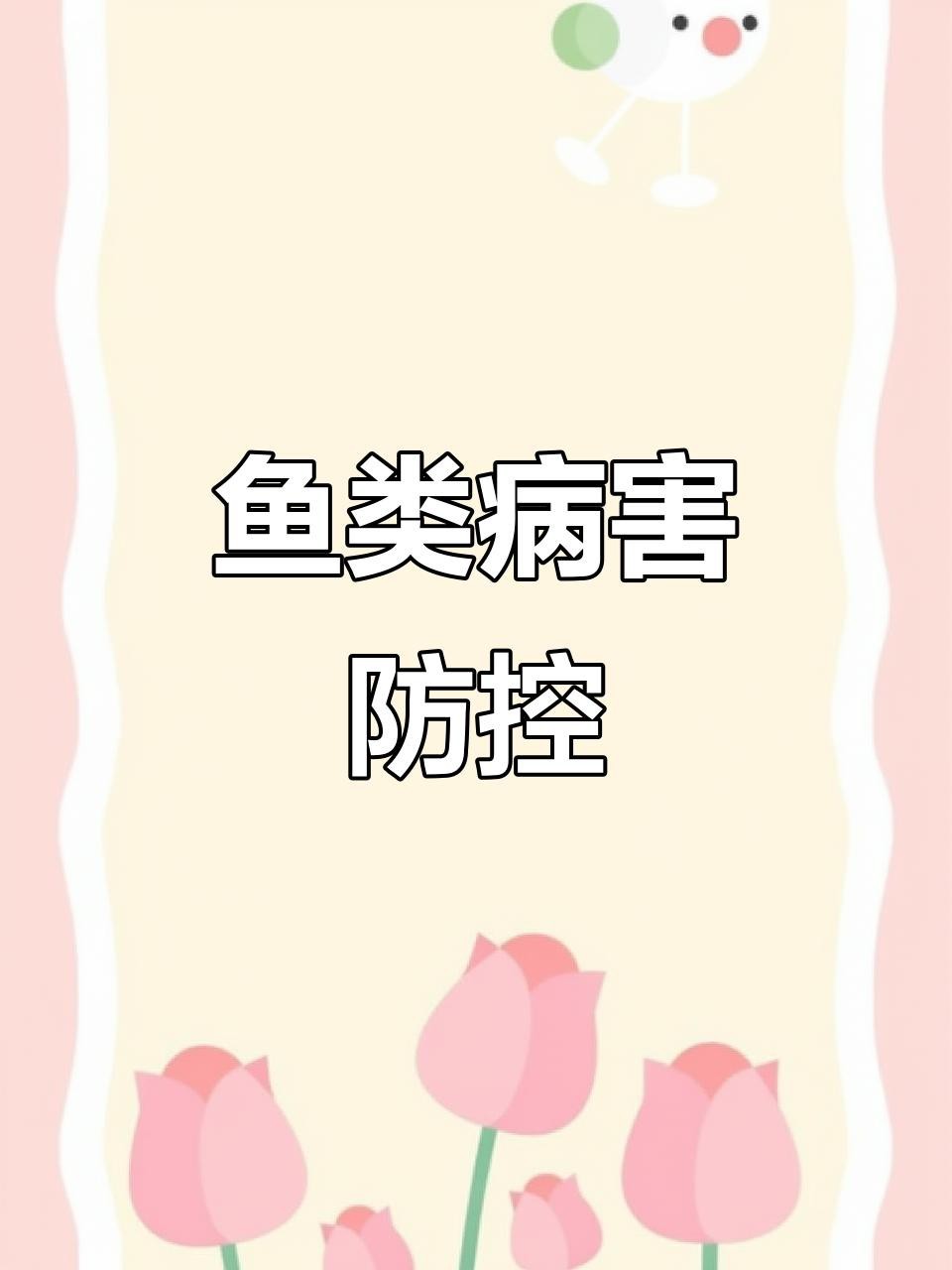 龍魚鰓蓋腐爛如何治療？【智能模式回答完成調用工具：龍魚鰓蓋腐爛會傳染嗎】