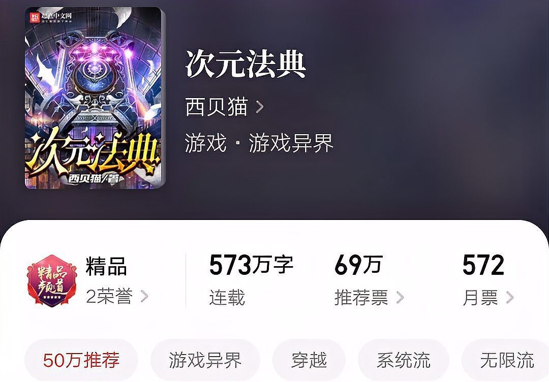 緋紅之龍在游戲《緋紅之龍》中的背景故事是什么？【《緋紅之龍》中的背景故事】