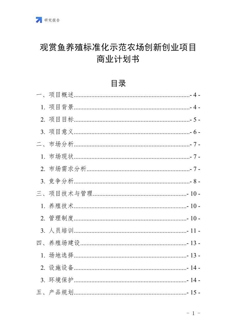 隴南魚缸店【隴南市魚缸零售店鋪】