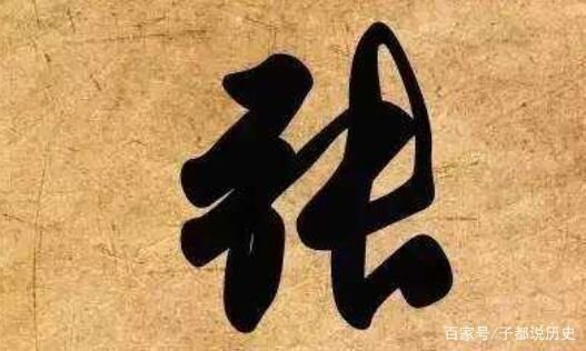 皇族最純正的十個(gè)姓氏排名【華夏皇族十大姓氏】