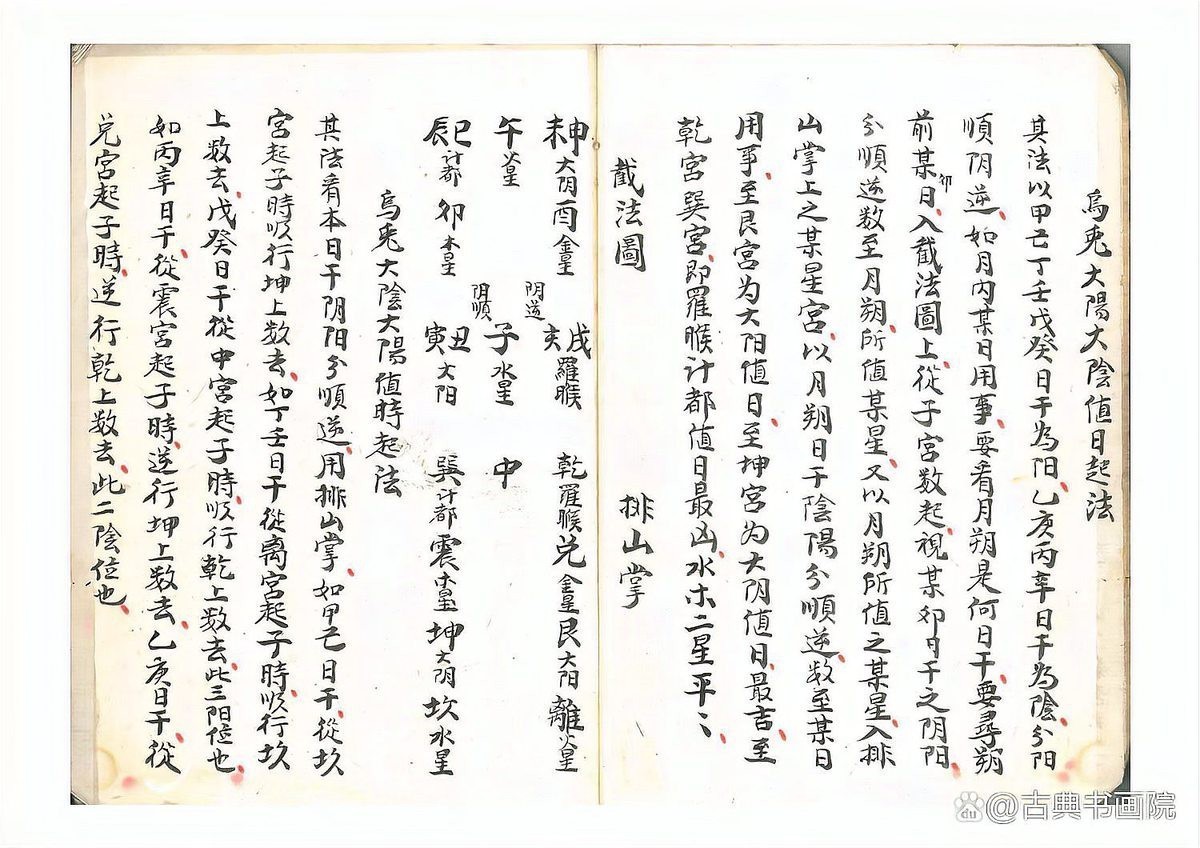 十二龍理氣詳解【十二龍理氣風(fēng)水學(xué)精解】
