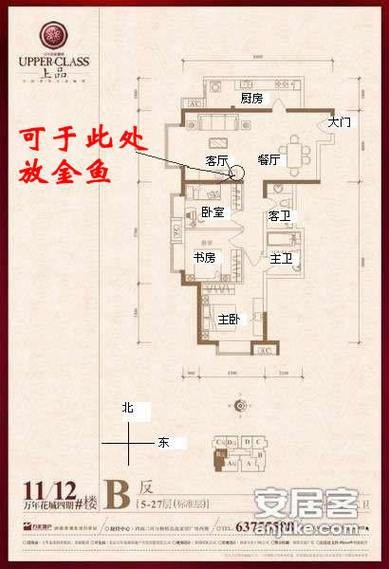 魚缸不能擺放的位置圖【家居風水魚缸擺放的注意事項】