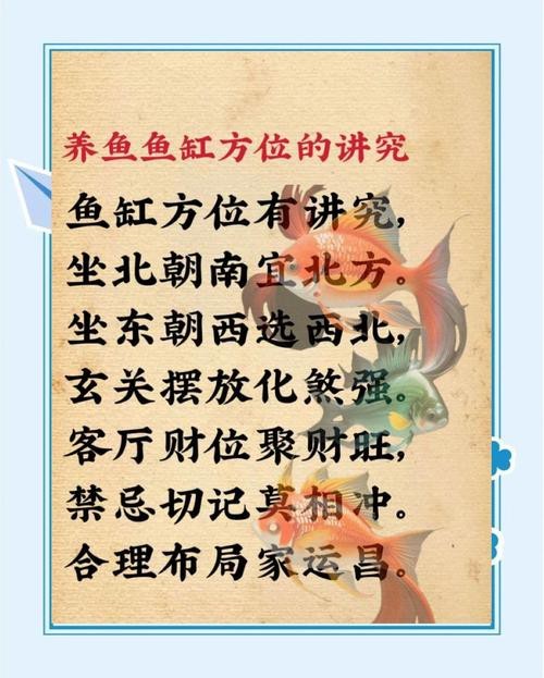 魚缸不能擺放的位置圖【家居風水魚缸擺放的注意事項】