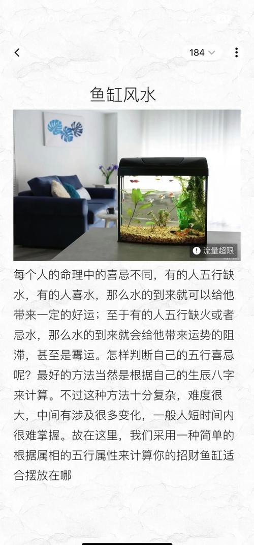 魚缸不能擺放的位置圖【家居風水魚缸擺放的注意事項】