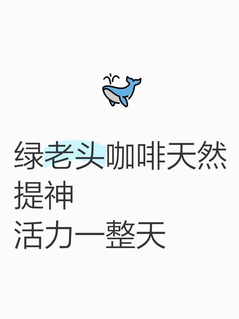 綠老頭咖啡第一次喝了一包【馬來西亞綠老頭咖啡】