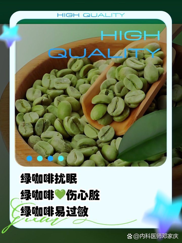 綠老頭咖啡第一次喝了一包【馬來西亞綠老頭咖啡】