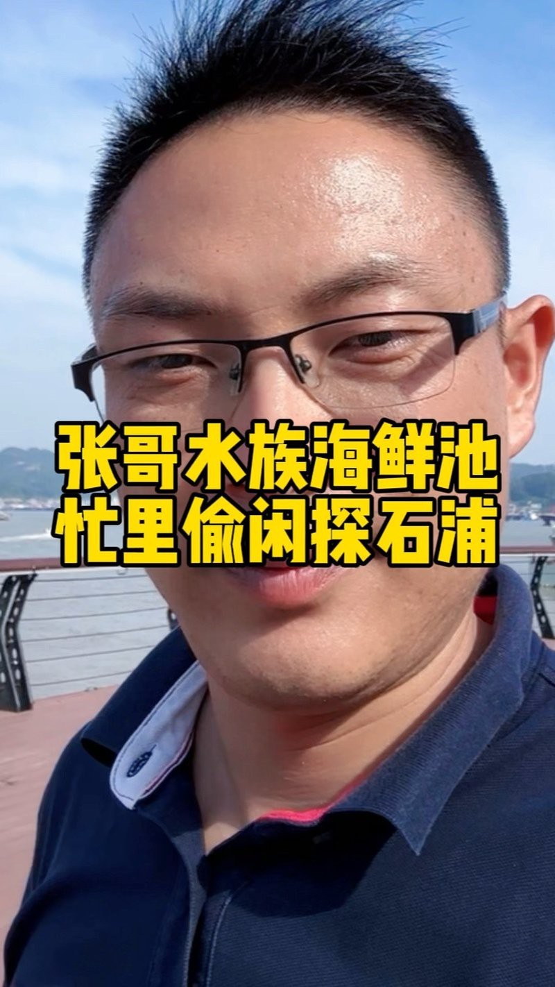 象山水族店【探訪寧波象山水族產業：從海洋文化到商業生態的完美融合】