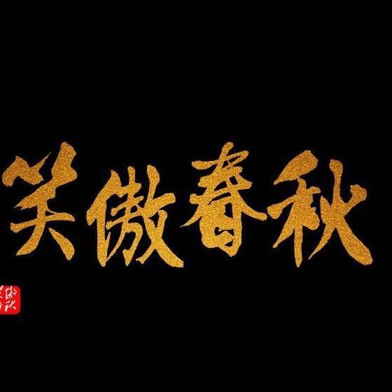 皇帝會不會一次寵幸2個【古代皇帝一次能寵幸多少女子】