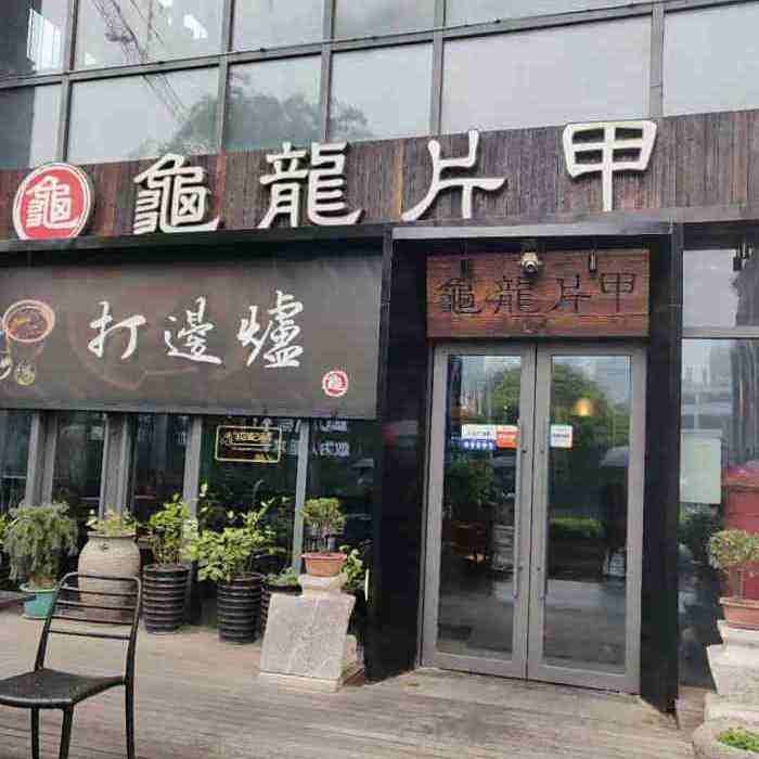 湖北龍魚店