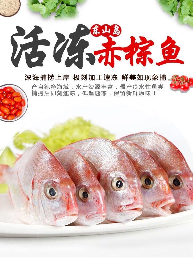 寧波紅立魚多少一斤【寧波市場紅立魚價格、營養價值及消費建議，紅立魚價格對比表】