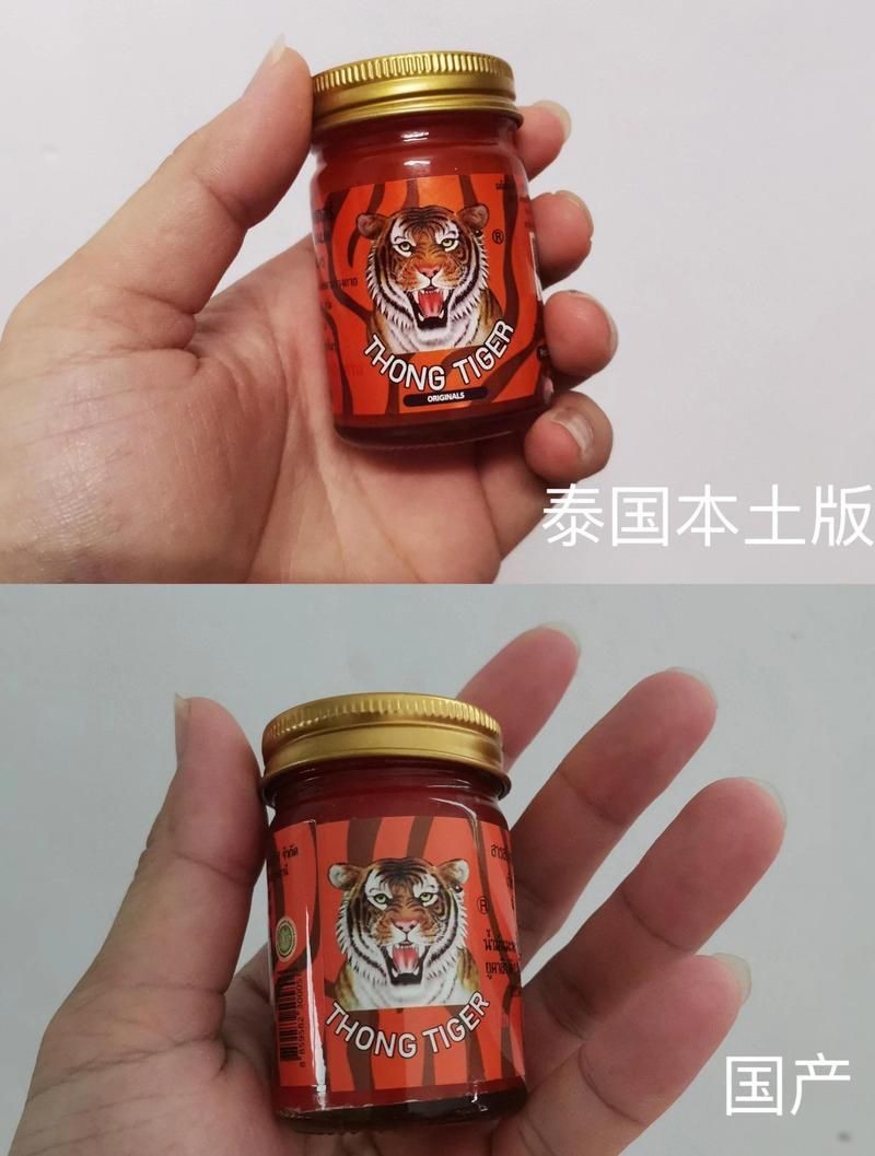 老虎膏正品和假冒區(qū)別【泰國老虎膏真?zhèn)未蠼颐亍? title=