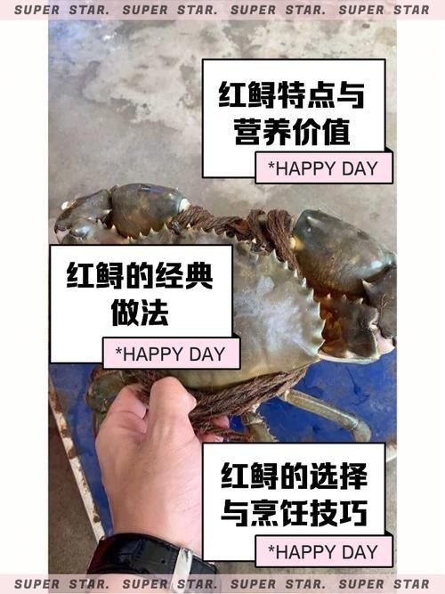 紅蟹魚圖片【紅蟹魚的家常做法】
