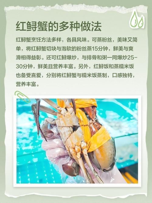 紅蟹魚圖片【紅蟹魚的家常做法】