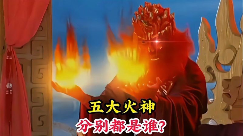 帝龍火神最厲害三個角色【《仙界三圣：帝龍火神傳奇譜系考》】