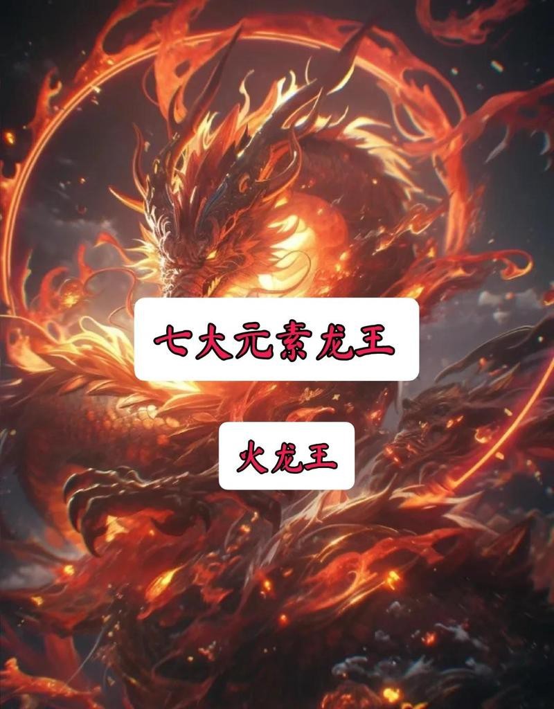 帝龍火神最厲害三個角色【《仙界三圣：帝龍火神傳奇譜系考》】