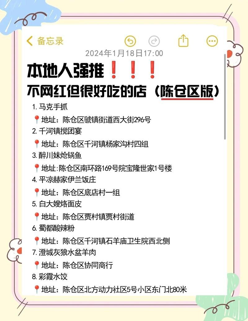 陳倉龍魚店【寶雞陳倉區有哪些特色餐飲？】