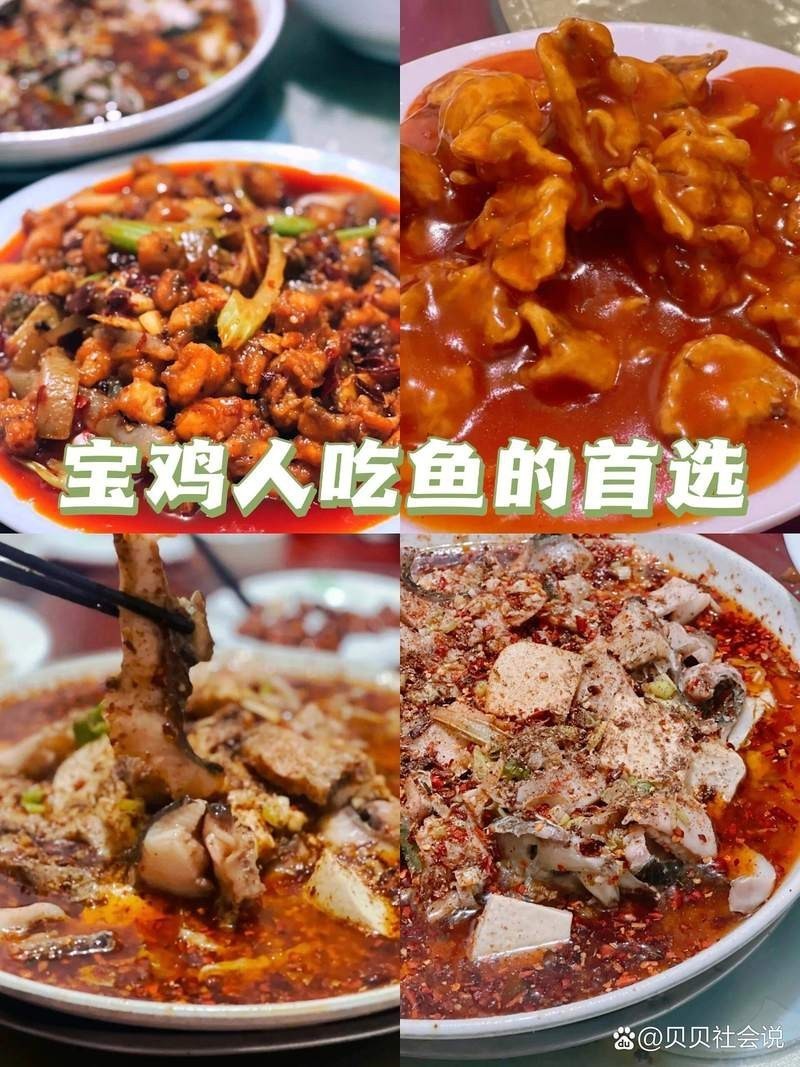 陳倉龍魚店【寶雞陳倉區有哪些特色餐飲？】