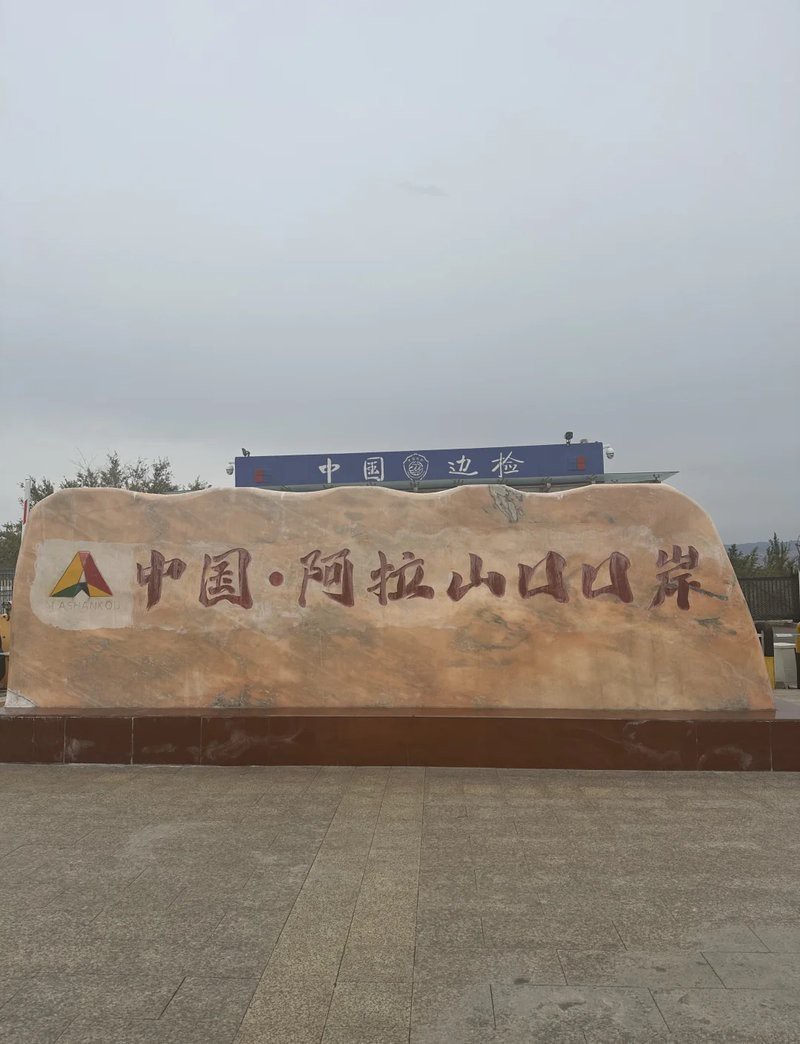 阿拉山口龍魚店【探秘阿拉山口:中哈邊境的神秘之門】