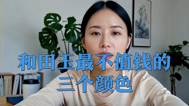 龍魚和田玉最不值錢的顏色【和田玉最不值錢的3個顏色】 龍魚和田玉最不值錢的顏色【和田玉最不值錢的3個顏色】 龍魚百科 第2張