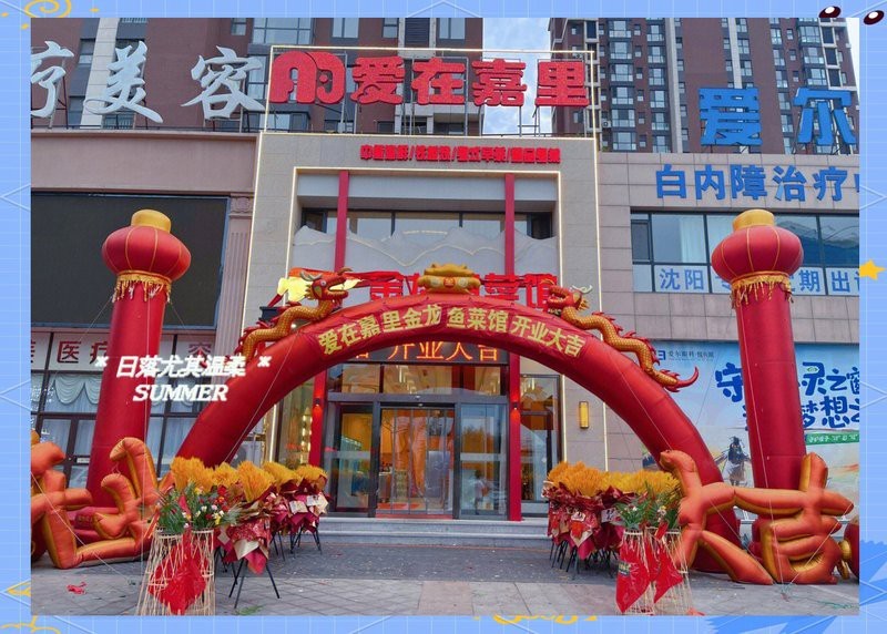 鲅魚圈龍魚店【南信水族龍魚貿(mào)易】
